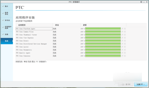 creo3.0 F000正式版安装及破解方法